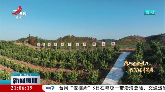 新闻夜航20251004