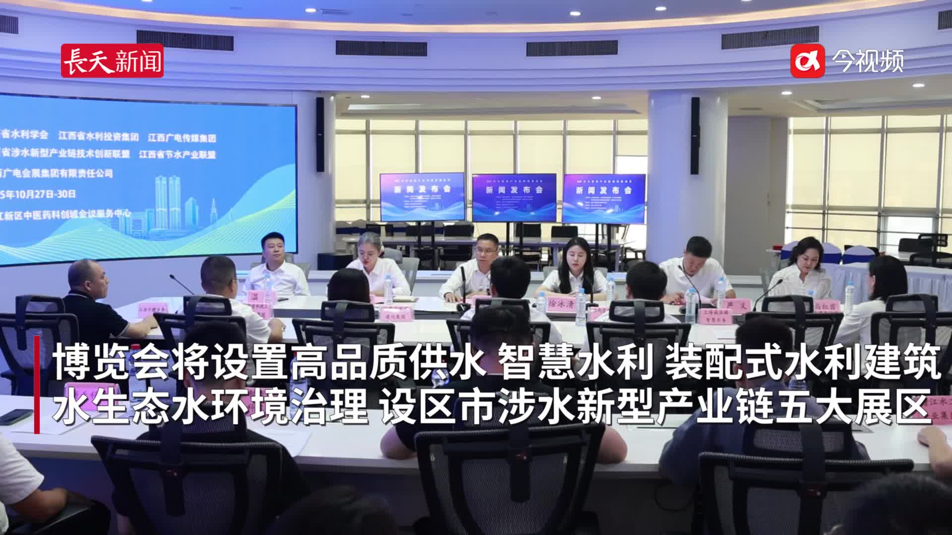 涉水新型产业链南昌博览会将于10月29日举行