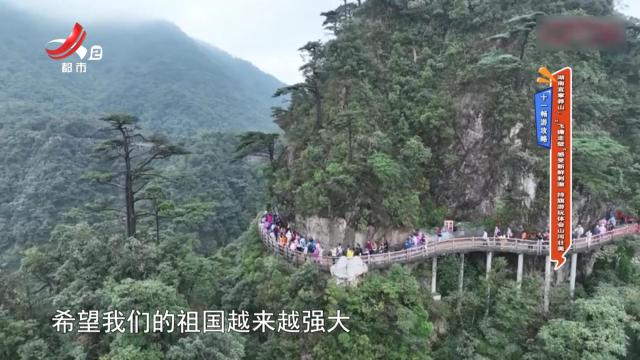 【十一畅游攻略】湖南宜章莽山：“飞檐走壁”感受新鲜刺激 持旗游玩体会山河壮美
