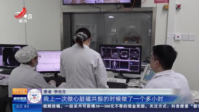 【放眼天下】北京：全球首个AI心脏磁共振检查在友谊医院启用