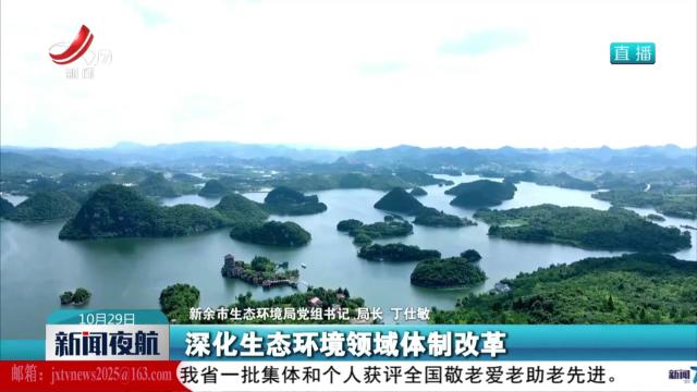 新闻夜航20251029