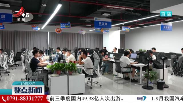 新余：探索公共数据共享新路径