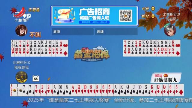 谁是赢家20251023