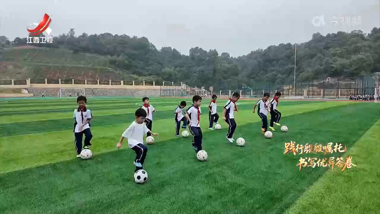 【践行殷殷嘱托 书写优异答卷】萍乡：让乡村孩子在家门口享受优质教育