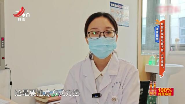 健康提醒——如何科学应对孩子的“心灵感冒”