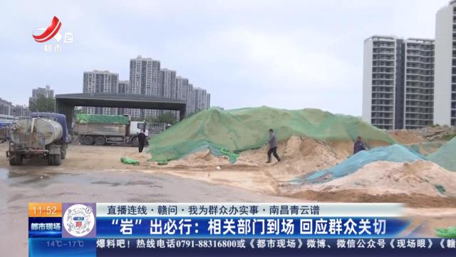 都市现场·午间版20251020