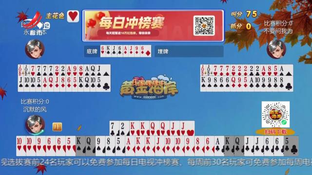 谁是赢家20251026