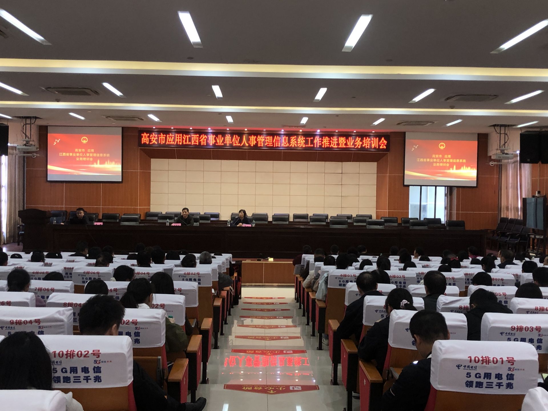 人社数字化改革再提速 高安市应用江西省事业单位人事管理信息系统工作推进暨业务培训会圆满结束