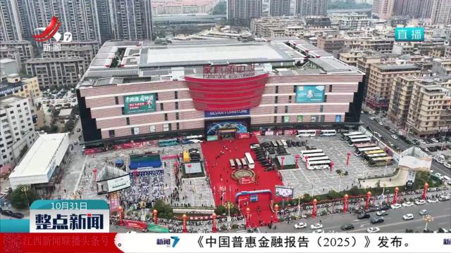 南康家具秋季订货会：绿色环保引领新风尚