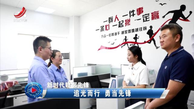 社会传真20251024 新时代赣鄱先锋——追光而行 勇当先锋