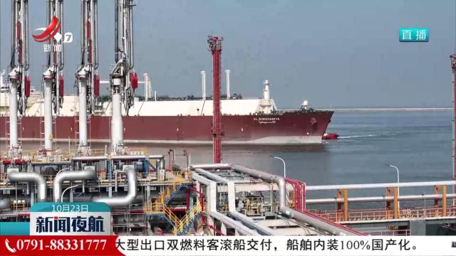天津港迎来液化天然气保供首船