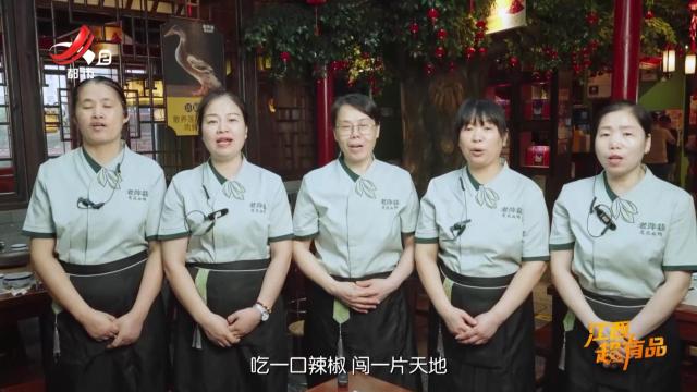 【江西超有品】萍乡·辣红安源