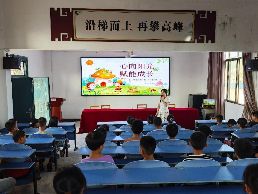 乐安县申银万国招携希望小学成功举办“心向阳光 赋能成长”心理健康教育主题讲座