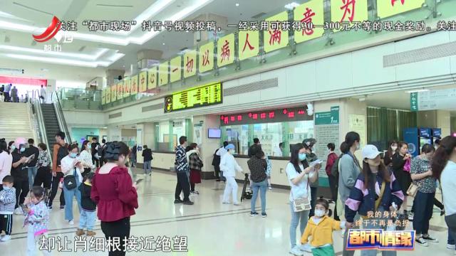 都市情缘20251013 我的身体 终于不再是负担