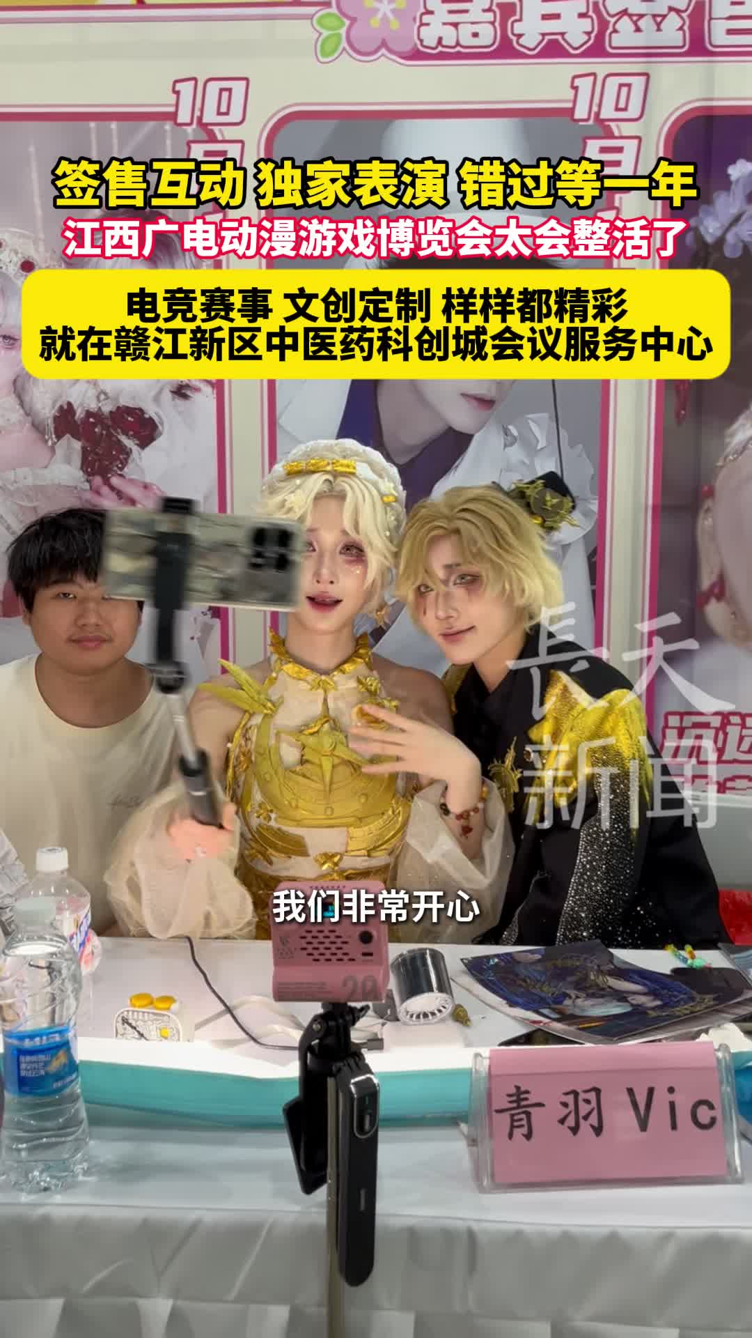 签售互动，独家表演，错过等一年，江西广电动漫游戏博览会太会整活了