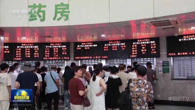 中央电视台《新闻联播》20251021