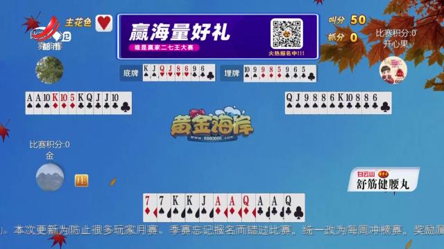 谁是赢家20251027