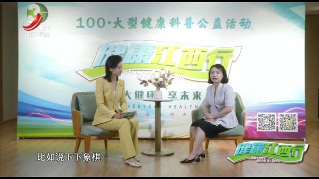 天天健康20251008