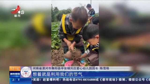 【放眼天下·热点关注】“种田”式教学火上热搜 “生活即教育”如何破局？