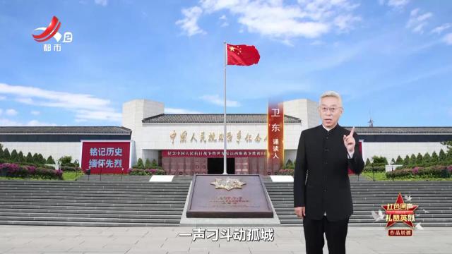 【红色回声 礼赞英烈】醒狮长啸·卢沟谣（一）