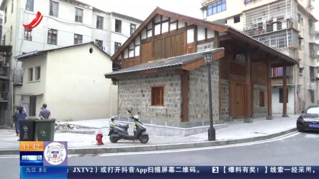 【直播连线·赣问·我为群众办实事·九江修水】“岩”出必行：旧城改造新修排水沟 家中长期渗水影响生活