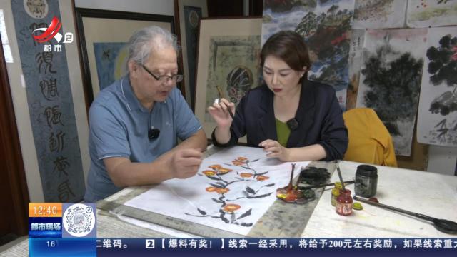 【家有收藏·我是非遗传承人】布上画出浓淡 颜料深浅需调试正好