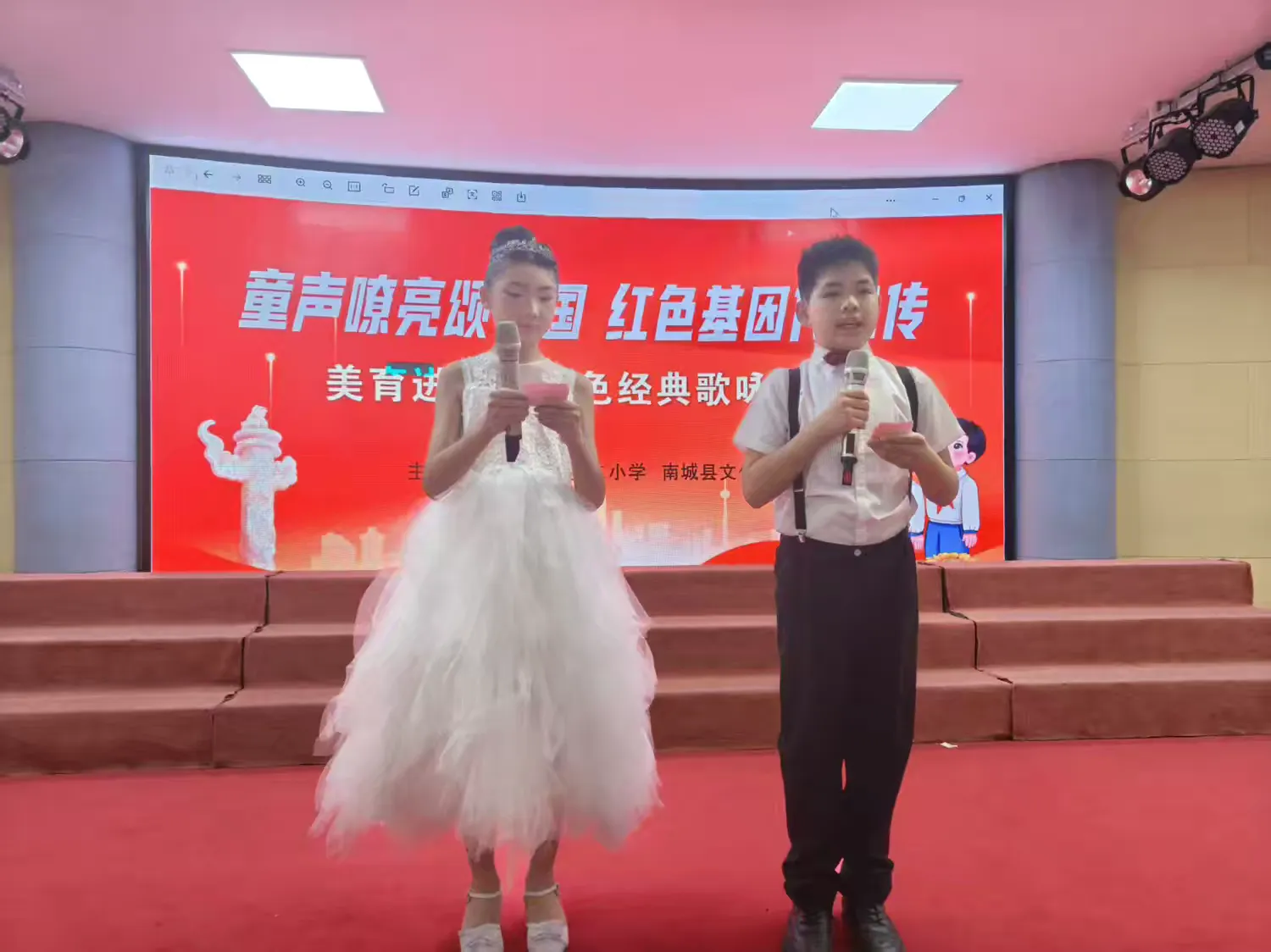 “童声嘹亮颂祖国  红色基因代代传”——南城县第二小学举办红色经典歌咏比赛