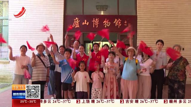 【庆国庆】九江庐山：“五星耀山河”国庆主题展 成了热门打卡点
