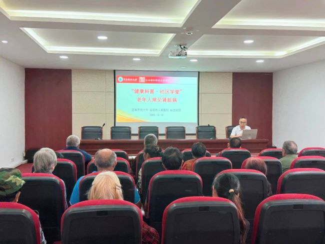 宜春开放大学“健康科普·社区学堂”第十三期走进仙台社区