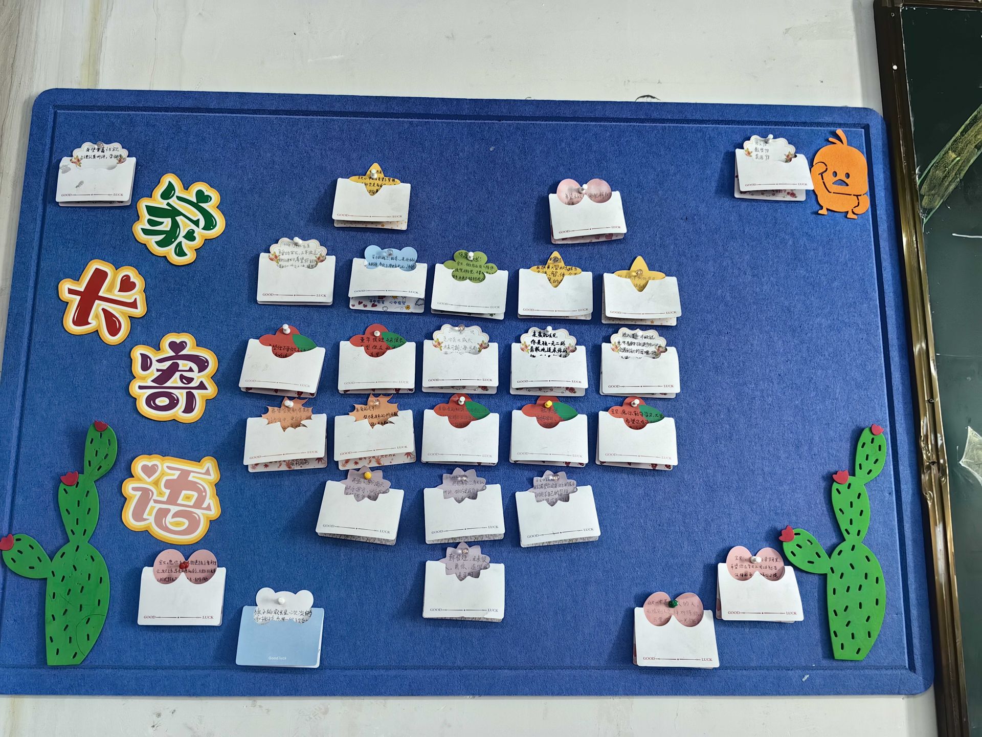 金溪县锦绣小学开展班级文化建设评比活动