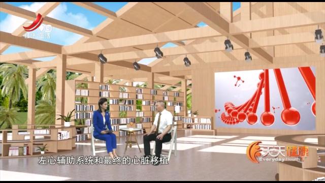 天天健康20251020