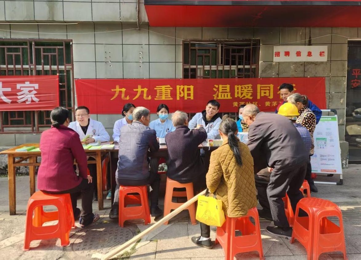 万载县黄茅镇社区开展重阳节爱心义诊活动
