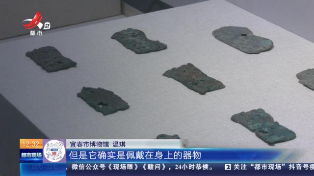 【家有收藏·博物“特”展——青铜之路】这种动物纹牌饰 为何被称为“无字史书”？