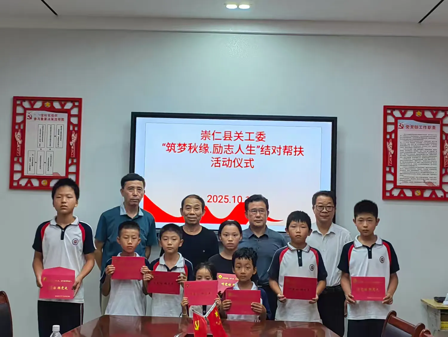 崇仁县关工委走进县第四小学开展主题宣讲与结对帮扶系列活动