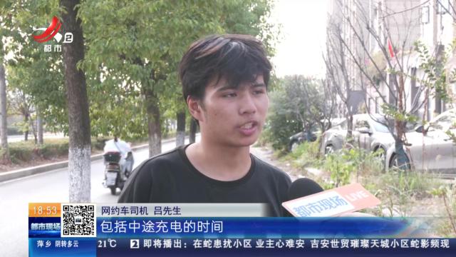【都市消费调查】南昌：“0押金”租车跑网约车 他跑了一天半倒欠公司6000元？