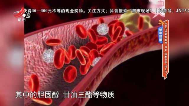 健康提醒：久坐久站或致血栓 当心“沉默杀手”找上门