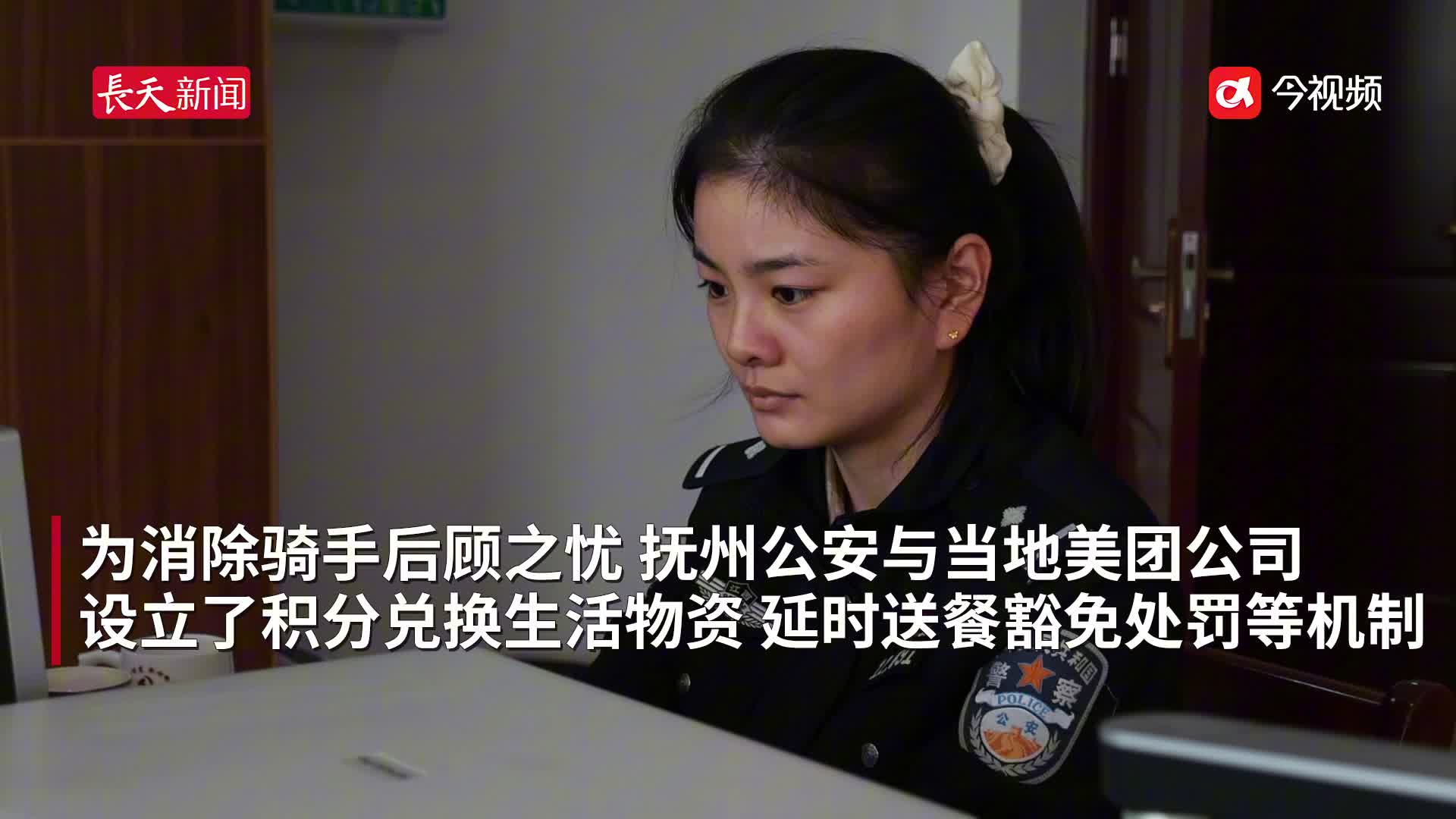 上报各类安全隐患3600余处，抚州美团骑手变身流动义警