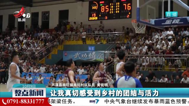 整点新闻20251009 10：00