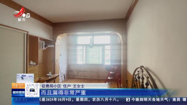 【赣问·民呼我为心连心】南昌西湖区：房屋开裂渗水多年 居民盼维修