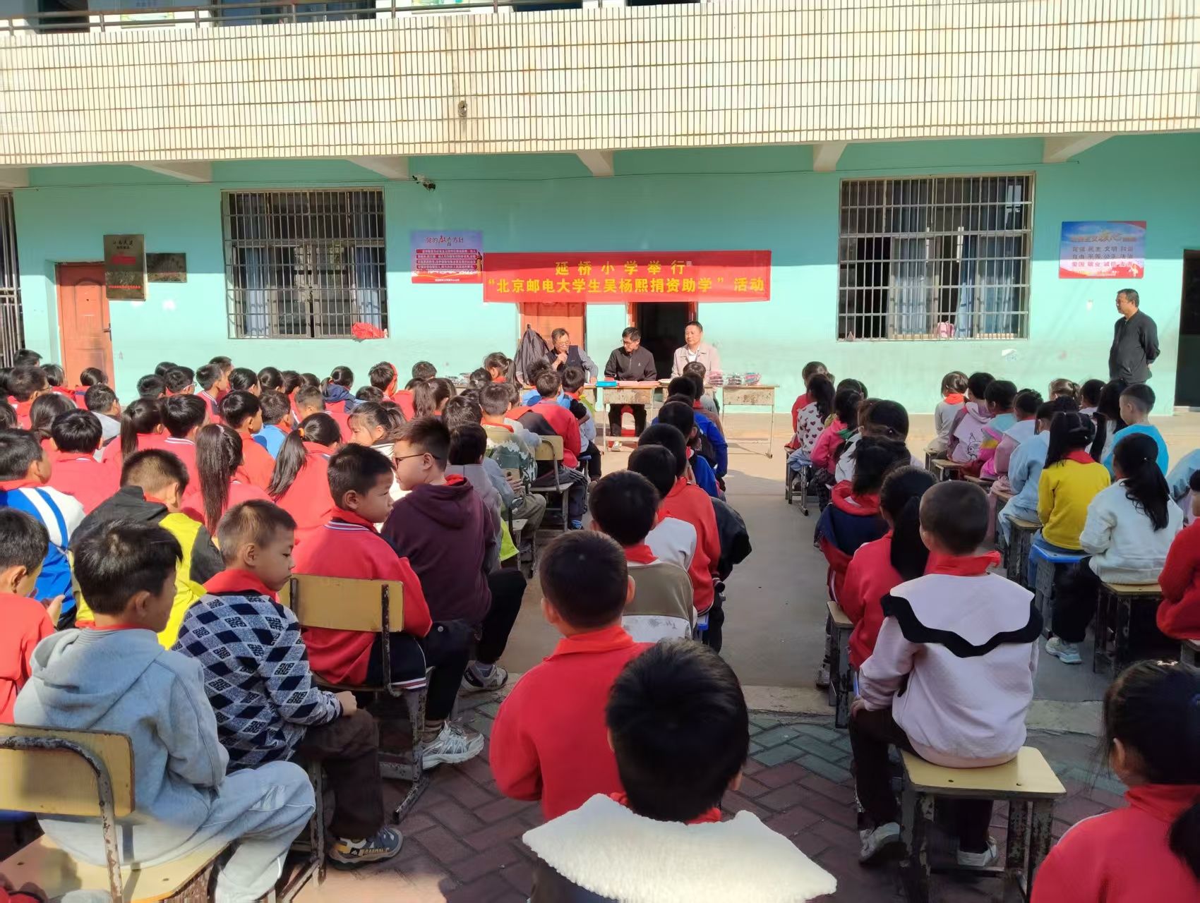 东临新区太阳镇延桥小学“北京邮电大学学生吴杨熙”捐资助学活动备受好评