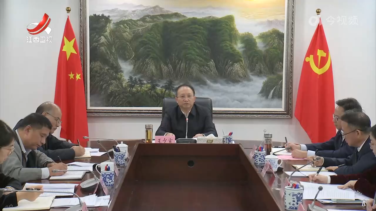 【学习贯彻党的二十届四中全会精神】以全会精神为指引 奋力谱写中国式现代化江西篇章