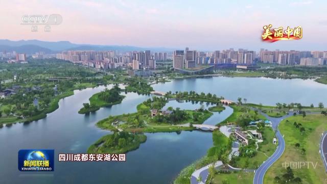 中央电视台《新闻联播》20251005