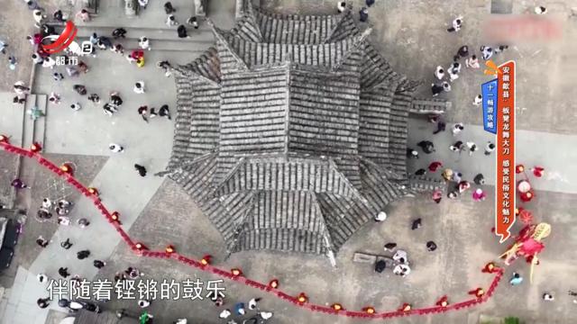 【十一畅游攻略】安徽歙县：板凳龙舞大刀 感受民俗文化魅力