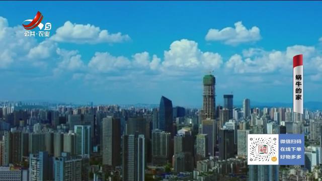 乡村栏目剧场20251013 蜗牛的家