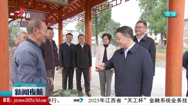 叶建春在南昌和吉安调研宣讲时强调 确保“十四五”圆满收官 科学谋划“十五五”发展