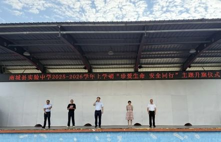 筑牢生命防线，平安与青春同行——南城县实验中学举行交通安全教育系列活动
