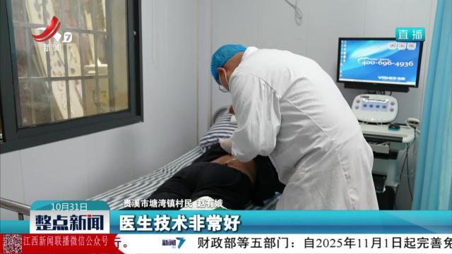 【改革在行动】从“建起来”到“强起来” 紧密型医共体改革激活基层医疗“一盘棋”