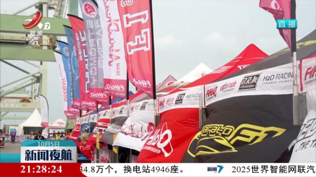 2025世界F1H2O摩托艇锦标赛上海大奖赛闭幕