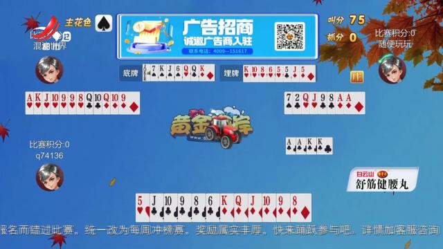 谁是赢家20251018