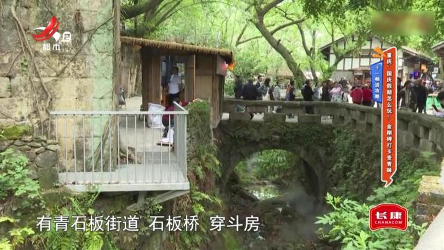 十一畅游攻略——重庆：国庆假期怎么玩？ 金刚碑打卡受青睐